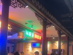 -来涮蜀鲜货火锅串串香(菜市口店)