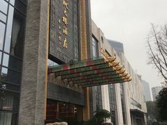 门面-宁波状元楼酒店(和义路店)