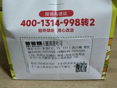 -爸爸糖吐司面包(郑州正弘城店)