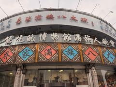 -乔家满族八大碗(流水沟店)