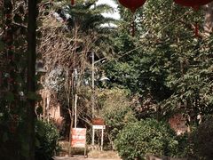 -好江南农庄·农家乐