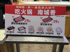 -南城香·饭香串香馄饨香(富丰桥店)