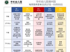 -华杉幼儿园(通州校区)