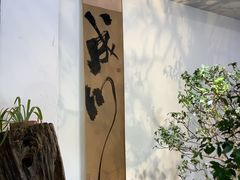 -成川茶店·潮汕工夫浓茶(万象店)