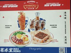 -克茗冰室(光明N次方公园店)