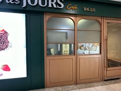 -多乐之日(田林东路店)