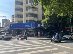 -晓马鸭店(新芜路店)