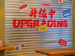 -孖记茶档·热腾茶餐(江南西plus店)