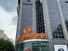 -星光摄影器材城