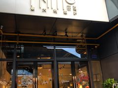 门面-Primo·丽莫意大利窑烤披萨