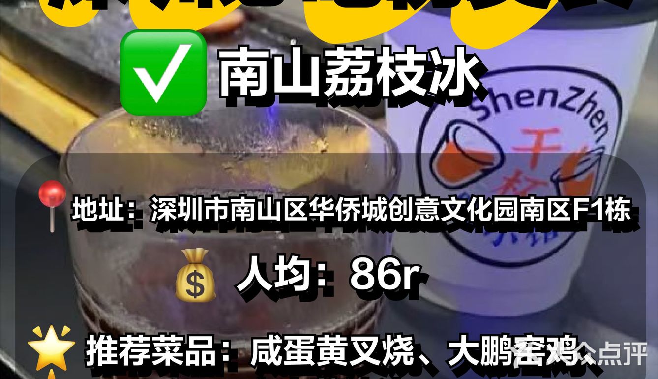 必吃榜我来啦