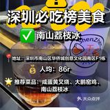 必吃榜我来啦