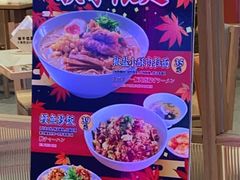 -味千拉面(光启城时尚购物中心店)
