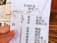 -乐彡炸串·烤苕皮(西单华威约饭街店)