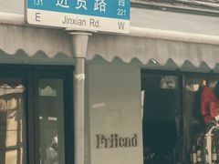 -上海和平饭店 Fairmont Peace Hotel