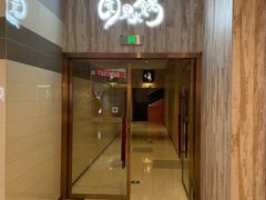 -园里火锅(仁和新城店)