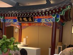 -梅利汴京烤鸭•开封豫菜地标店(晋安路店)