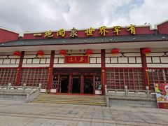-江门古兜温泉小镇