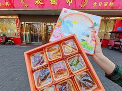 -洛阳麦盛斋糕点店(中州路店)