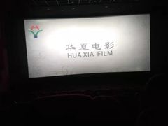 -萧山德纳MAX影城