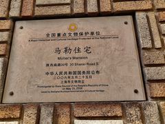 -马勒别墅饭店(静安寺店)