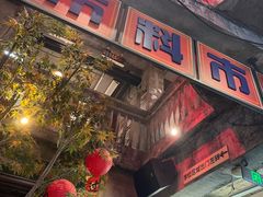 -五马集·海鲜·温州大牌档(黑金冠五马街十字路口店)