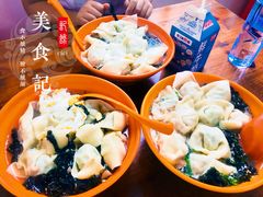鲜肉大馄饨-阿麟馄饨(延长路店)