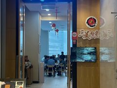 -三美肉骨茶(柏威年广场店)