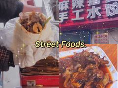 -一厂麻辣猪蹄