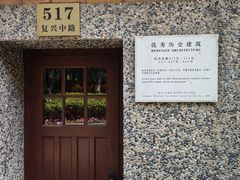 -思南书局(复兴中路店)