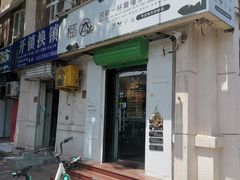 门面-津椰本·海南正宗椰奶清补凉(店一店)
