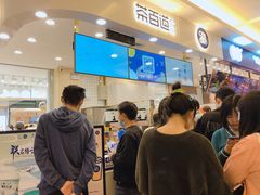 -茶百道(大卫城店)