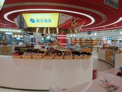 -第一食品(中环百联店)