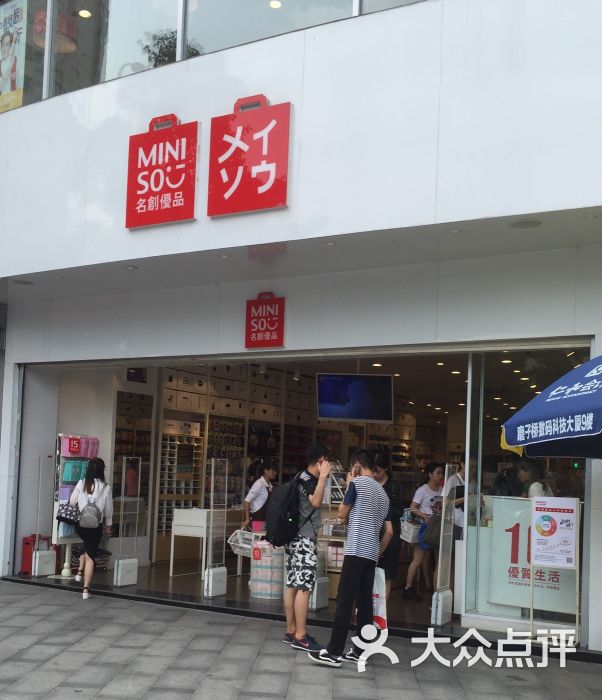 名创优品(科华北路店)图片 - 第14张