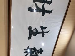 -蒙星月涮肚火锅城(宏运家园店)