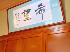 -希望日本料理(保利香槟花园店)