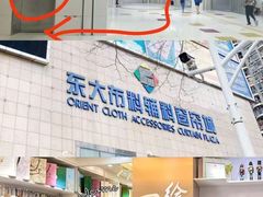 -隆基纺织