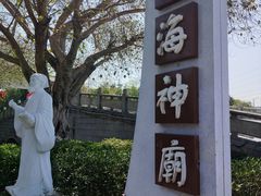 -南海神庙