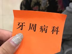-上海市徐汇区口腔医院