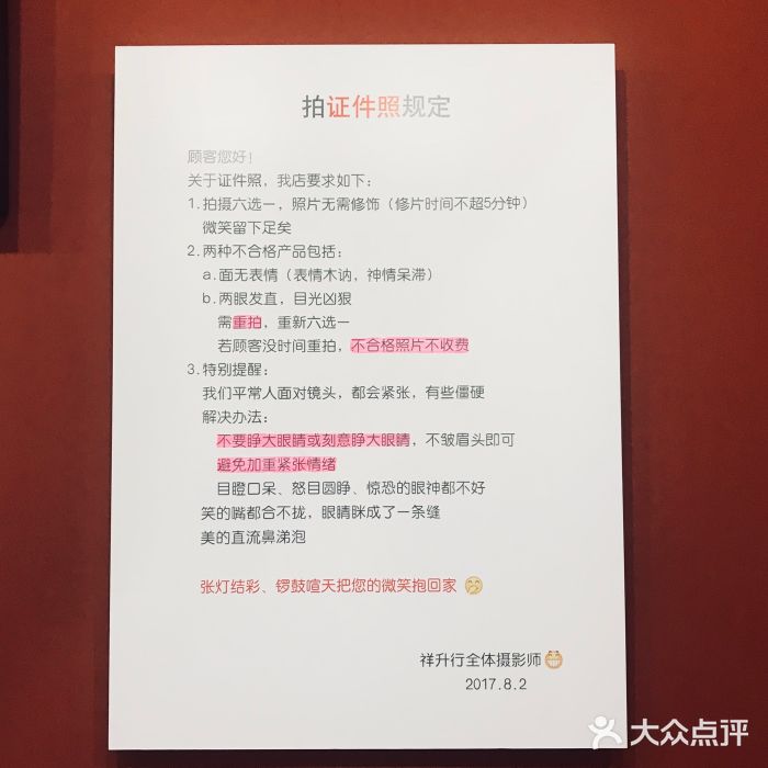 祥升行照相馆彩扩输出(华人一品大厦店)图片