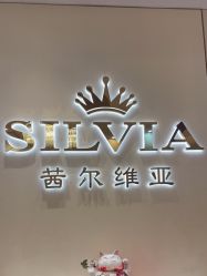 -茜尔维亚修身连锁(庆春银泰店)