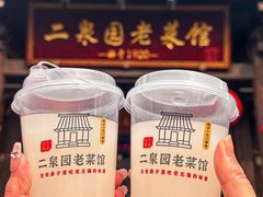 -二泉园老菜馆·百年无锡菜