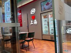 -DQ·蛋糕·冰淇淋(大宁国际商业广场店)