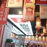 爱辣的朋友们快来围观！