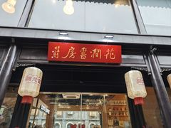 -回龙窝历史文化街区