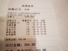 -知味观(湖滨总店)