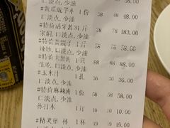 账单-品海楼·大连海胆锅贴馆(东港店)