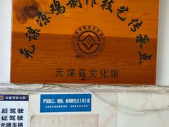 -元谋凉鸡店(百年老店)