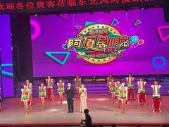 -东北风阿厦剧院(民康路店)