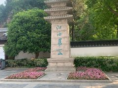 -狼山风景名胜区